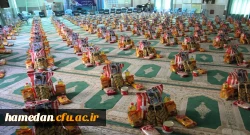 بسیج دانشجویی دانشگاه فرهنگیان همدان بسته های حمایتی و غذایی خود را با نام مبارک دانشجو معلمان شهید مزین و آماده تحویل به نیازمندان کرد  2