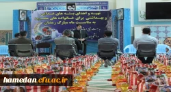 بسیج دانشجویی دانشگاه فرهنگیان همدان بسته های حمایتی و غذایی خود را با نام مبارک دانشجو معلمان شهید مزین و آماده تحویل به نیازمندان کرد  3