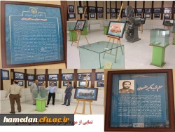 آماده سازی موزه مراکز تربیت معلم استان همدان در جوار موزه مدرسه مراحل پایانی خود را طی می کند 2