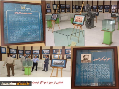 سید امیر قشمی مسئول موزه گنجینه آموزش و پرورش همدان خبر داد

آماده سازی موزه مراکز تربیت معلم استان همدان در جوار موزه مدرسه مراحل پایانی خود را طی می کند