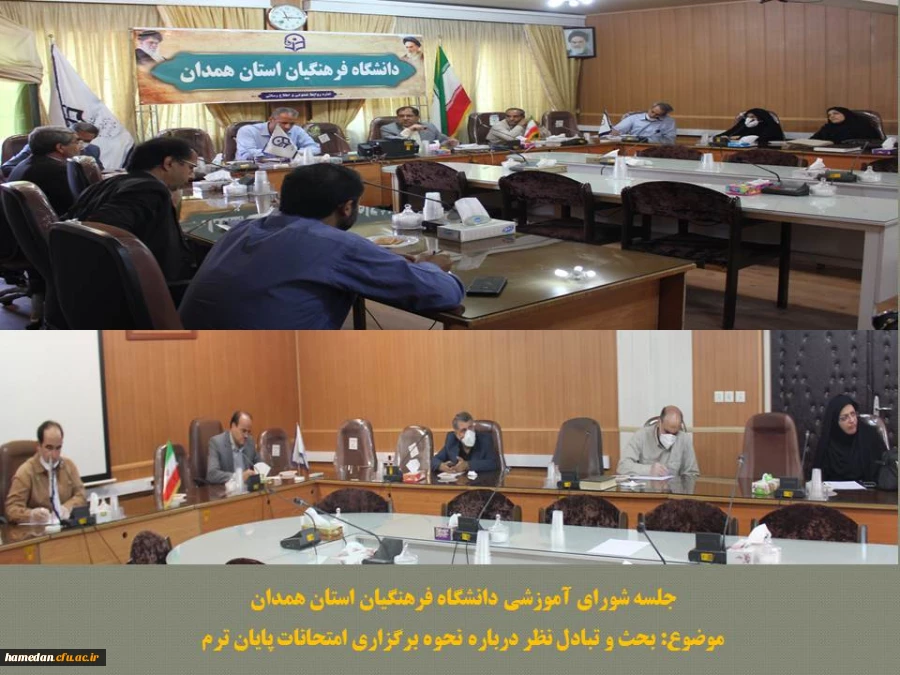 شورای آموزشی استان 2