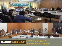 شورای آموزشی استان در خصوص تصمیم گیری برای مسائل جاری تشکیل جلسه داد 2