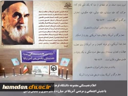 حمایت از مظلوم در هر نقطه از جهان و انجام وظایف انسان دوستانه برابر دستورات اسلام ناب محمدی (ص) 2