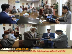 انعقاد تفاهم­نامه همکاری فی مابین به منظور ارائه خدمات رفاهی و گردشگری به اعضای هیات علمی، کارکنان و دانشجویان

 2