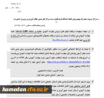 اطلاعیه در مورد تعیین محل آزمون پایانی پودمان اول مهارت آموزان ورودی 98 2