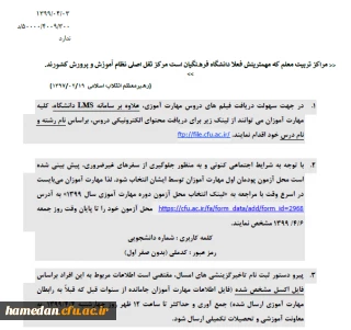 قابل توجه مهارت آموزان ماده 28

اطلاعیه در مورد تعیین محل آزمون پایانی پودمان اول مهارت آموزان ورودی 98