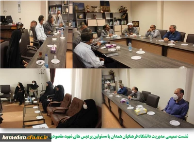 در پردیس شهید باهنر همدان برگزار شد

نشست صمیمی عوامل استان، پردیس شهید مقصودی و شهید باهنر با دکتر نجفی مدیریت امور پردیس های استان