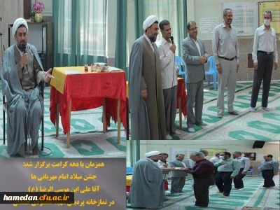 جشن میلاد امام مهربانی ها آقا علی ابن موسی الرضا (ع)