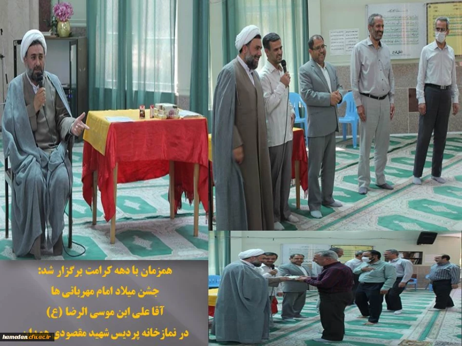 جشن میلاد امام مهربانی ها آقا علی ابن موسی الرضا (ع) 2