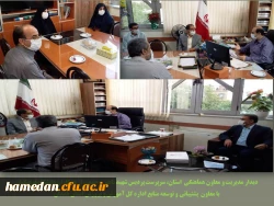جلسه مدیریت استان با معاون پشتیبانی و توسعه منابع اداره کل آموزش و پرورش استان همدان 2