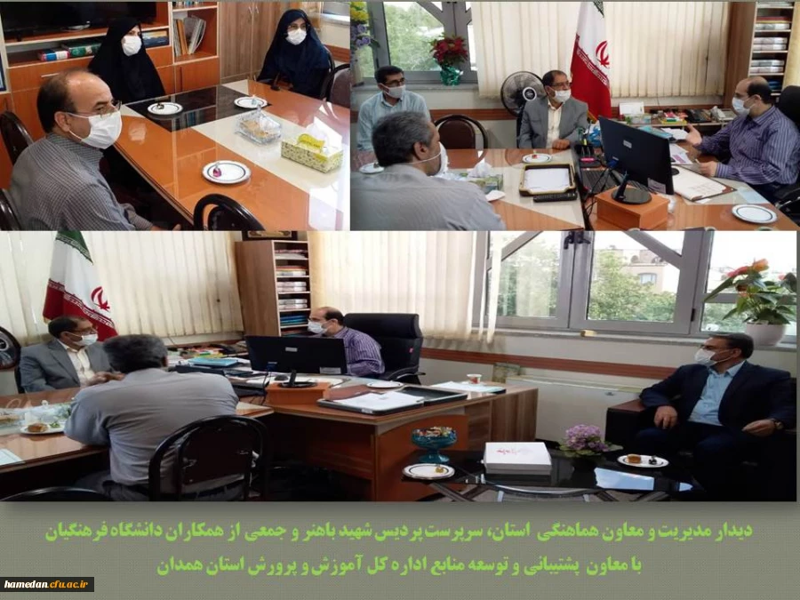 جلسه مدیریت استان با معاون پشتیبانی و توسعه منابع اداره کل آموزش و پرورش استان همدان 2
