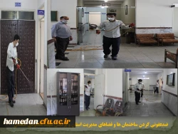 ضدعفونی کردن فضاها و ساختمان های مدیریت استان و پردیس شهید مقصودی همدان 2