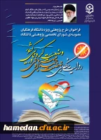 
روایت نگاری نهضت همدلی و مهربانی وضعیت کرونایی کشور
