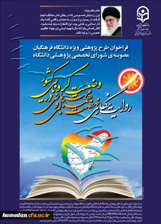 
روایت نگاری نهضت همدلی و مهربانی وضعیت کرونایی کشور
