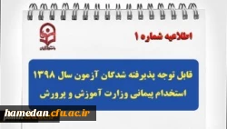 مهارت آموزان ماده 28