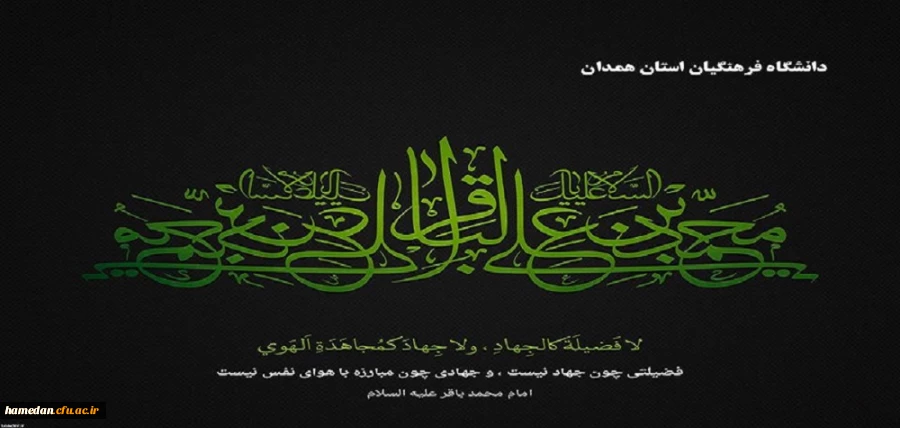 سالروز شهادت امام محمد باقر (ع) تسلیت باد 2