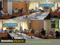 شورای امر به معروف و نهی از منکر دانشگاه فرهنگیان همدان تشکیل جلسه داد 2
