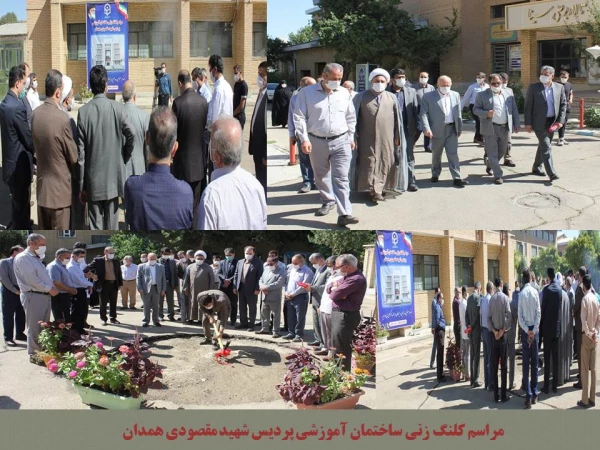 مراسم کلنگ زنی ساختمان آموزشی جدید این پردیس با حضور مسئولین استان

 2