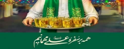 عید سعید غدیر خم مبارک باد 2