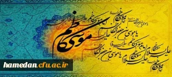 میلاد با سعادت هفتمین اختر تابناک آسمان امامت و ولایت حضرت امام موسی کاظم (ع) مبارک باد 2