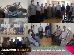 تجلیل از تنها همکار جانباز و آزاده شاغل در دانشگاه فرهنگیان استان همدان 2