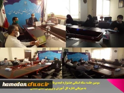 جلسه ویدئو کنفرانس ستاد استانی جشنواره ایده پردازی تعلیم و تربیت در دوران کرونا با ستاد کشوری
 2