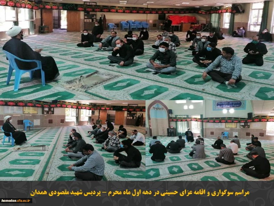 اقامه عزای حسینی و مراسم سوگواری حضرت سید الشهدا (ع) در نمازخانه پردیس شهید مقصودی همدان 2