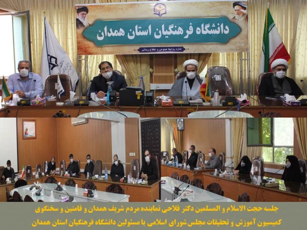 نگاه ویژه مقام معظم رهبری به دانشگاه فرهنگیان، حمایت تمام ارکان نظام از این دانشگاه را به دنبال داشته است 2