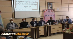 اولین موزه اسناد و مفاخر تربیت معلم کشور در دانشگاه فرهنگیان استان همدان

 2