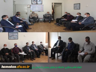 با حضور مسئولین دانشگاه فرهنگیان همدان و سازمان فنی و حرفه ای استان انجام شد

انعقاد تفاهم نامه همکاری فی مابین به جهت توسعه و گسترش فعالیت های مورد علاقه ی دو طرف
