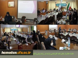 جلسه دفاع از پایان نامه کارشناسی ارشد در پردیس شهید مقصودی همدان 2