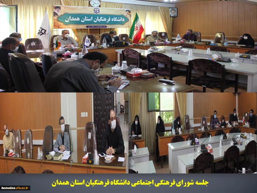 جلسه شورای فرهنگی اجتماعی دانشگاه فرهنگیان استان همدان 2