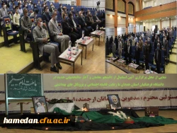 آغاز سالتحصیلی جدید در پردیس های دانشگاه فرهنگیان استان همدان
 2