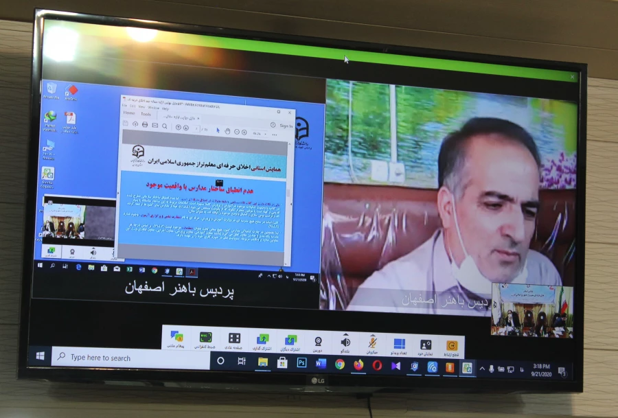 همایش استانی اخلاق حرفه ای معلم تراز جمهوری اسلامی ایران
 5