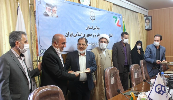 همایش استانی اخلاق حرفه ای معلم تراز جمهوری اسلامی ایران
 9