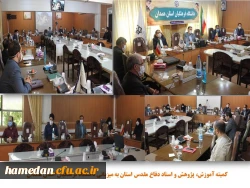 جلسه کمیته آموزش، پژوهش و اسناد دفاع مقدس استان همدان
 2
