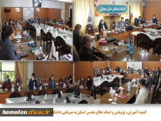 به میزبانی دانشگاه فرهنگیان همدان انجام شد

جلسه کمیته آموزش، پژوهش و اسناد دفاع مقدس استان همدان
