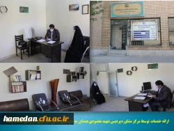 مشاوره تحصیلی به داوطلبان کنکور سراسری در پردیس شهید مقصودی همدان 2