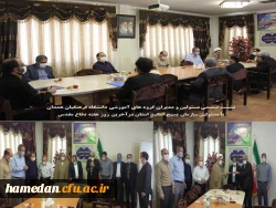 دیدار مدیریت امور پردیس های دانشگاه فرهنگیان همدان با مسئول جدید نهاد رهبری در دانشگاه های استان، مسئول جدید ناحیه بسیج دانشجویی استان و نشست صمیمی با مسئولین بسیج اساتید استان 2