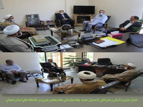 دیدار مدیریت امور پردیس های دانشگاه فرهنگیان همدان با مسئول جدید نهاد رهبری در دانشگاه های استان، مسئول جدید ناحیه بسیج دانشجویی استان و نشست صمیمی با مسئولین بسیج اساتید استان 3
