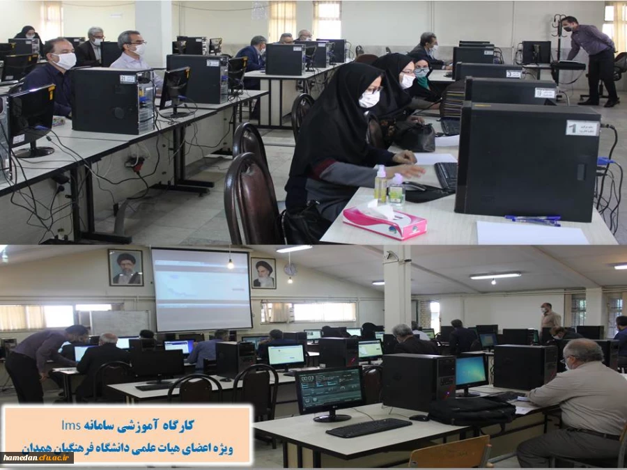 کارگاه آموزشی سامانه lms ویژه اعضای هیات علمی 2