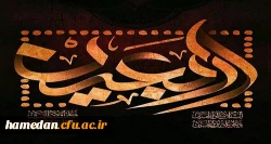 ایام اربعین حسینی تسلیت باد 2