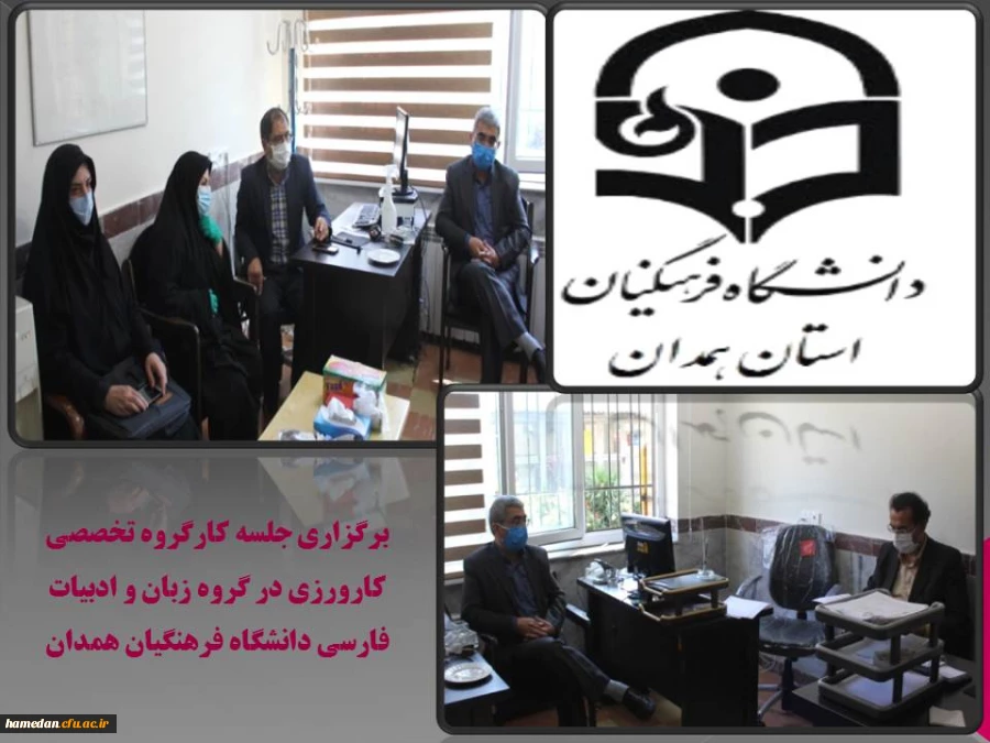 کارگروه تخصصی کارورزی 2