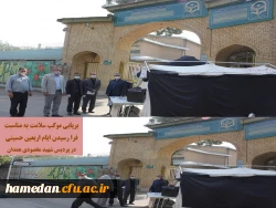 اقامه عزای حضرت سید الشهداء (ع) به مناسبت اربعین حسینی در پردیس شهید مقصودی همدان
 3