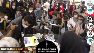 توسط علیرضا بردستانی دانشجو معلم پردیس شهید مقصودی همدان رقم خورد

اجرای زنده نقاشی آبرنگ در برج میلاد تهران با حضور اساتید و هنرمندان برجسته کشور
