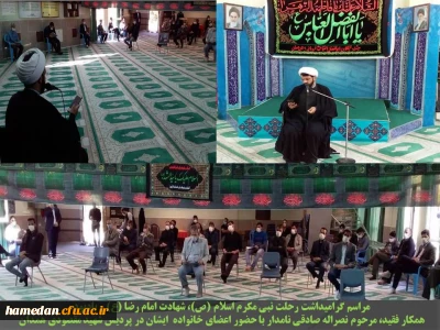 مراسم رحلت نبی مکرم اسلام (ص)، شهادت امام رضا (ع) و یادبود همکار فقید، مرحوم نصراله صادقی نامدار