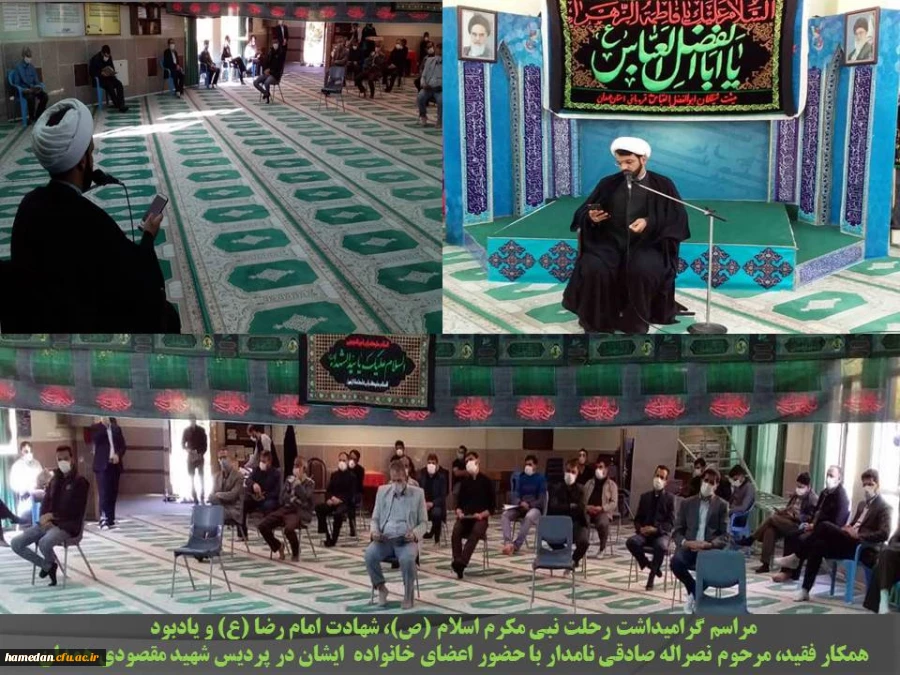 مراسم رحلت نبی مکرم اسلام (ص)، شهادت امام رضا (ع) و یادبود همکار فقید، مرحوم نصراله صادقی نامدار 2