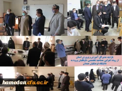 بازدید مدیرکل آموزش و پرورش استان همدان از روند اجرای مصاحبه تخصصی از داوطلبان ورود به دانشگاه فرهنگیان همدان در چهارمین روز برگزاری 2
