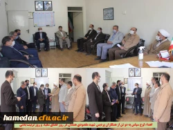 اهداء لوح سپاس و تقدیر از زحمات دو تن از همکاران شاغل در پردیس شهید مقصودی همدان
 2