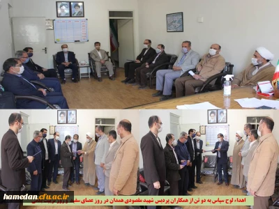 به مناسبت روز عصای سفید و روز تربیت بدنی انجام شد

اهداء لوح سپاس و تقدیر از زحمات دو تن از همکاران شاغل در پردیس شهید مقصودی همدان
